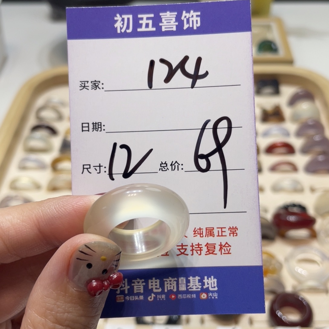 玛瑙/玉髓戒指未镶嵌屁***?