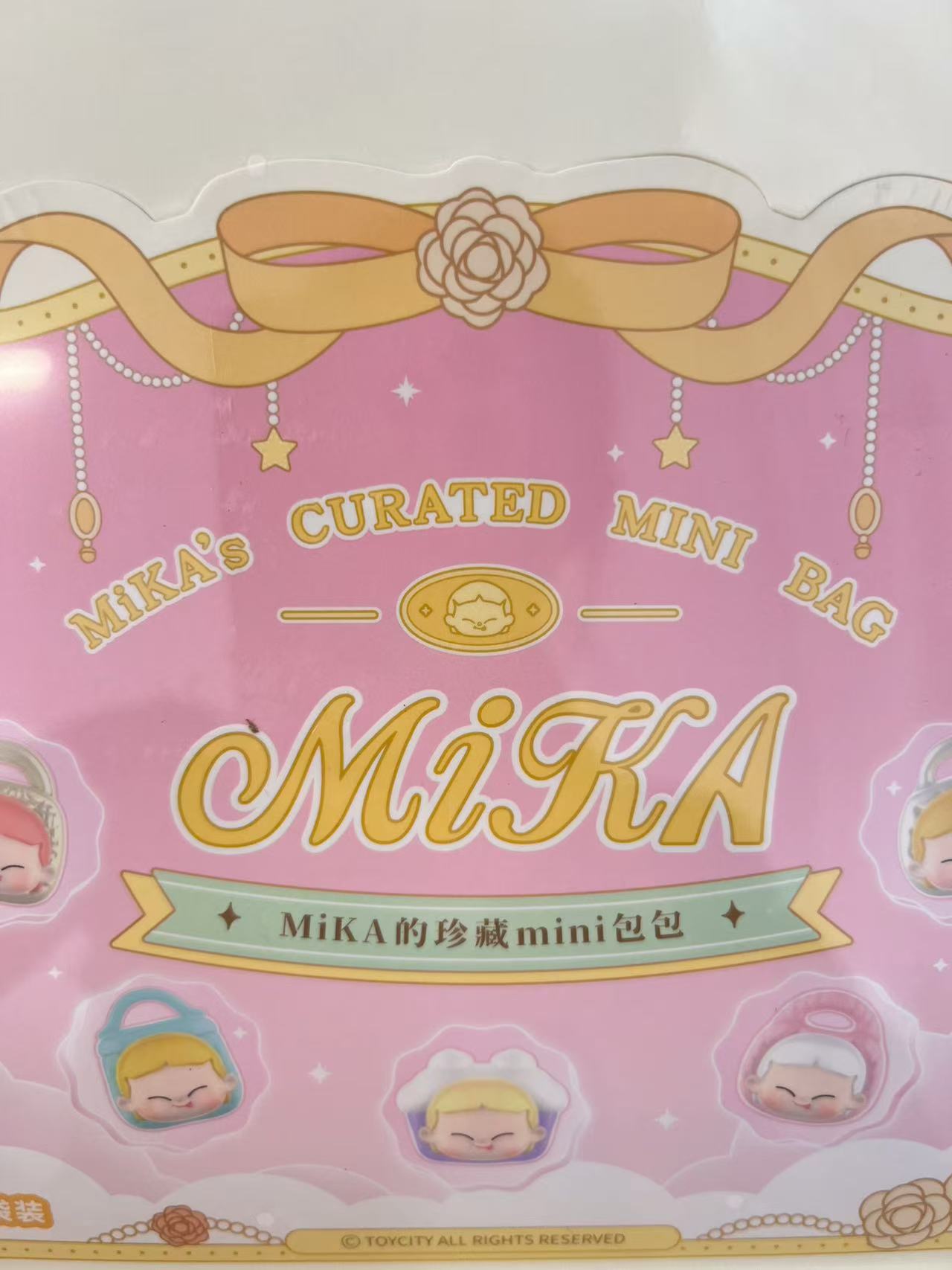 【拍下默认拆萌粒】萌粒踩尾巴（上墙一次）