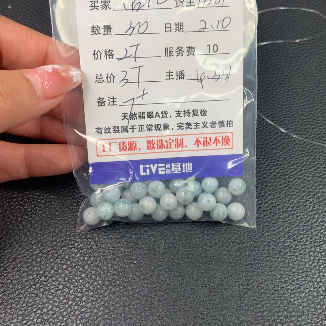 翡翠手链未镶嵌洛*翡翠散珠DIY多样性自发