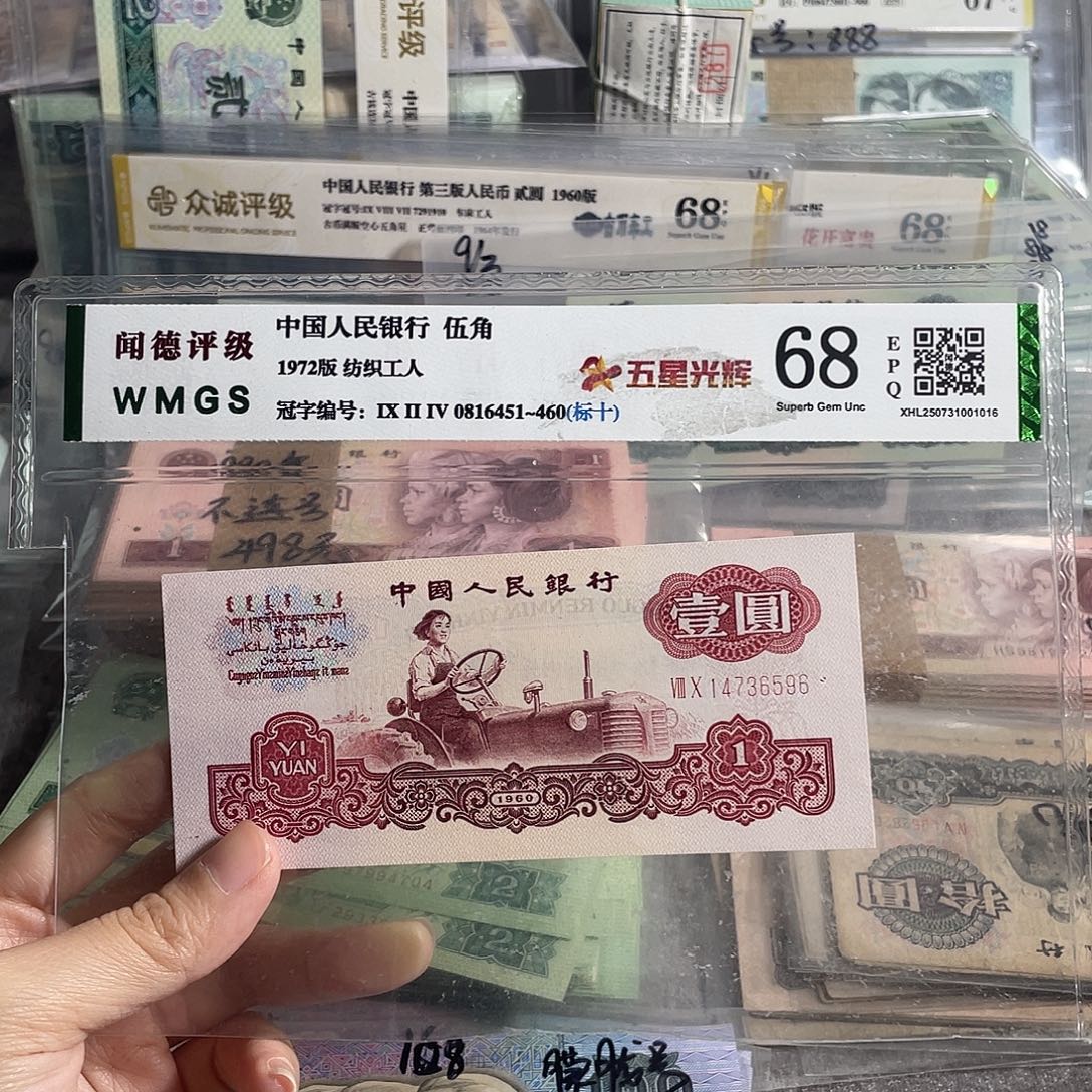 1960年一元荧光版幸运树全新一张，号码随机，全新保真