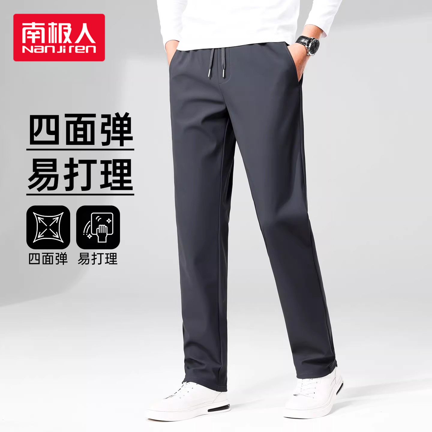 南极人2026年夏季冰丝休闲裤男宽松直筒薄款简约百搭舒适裤子男款商品图