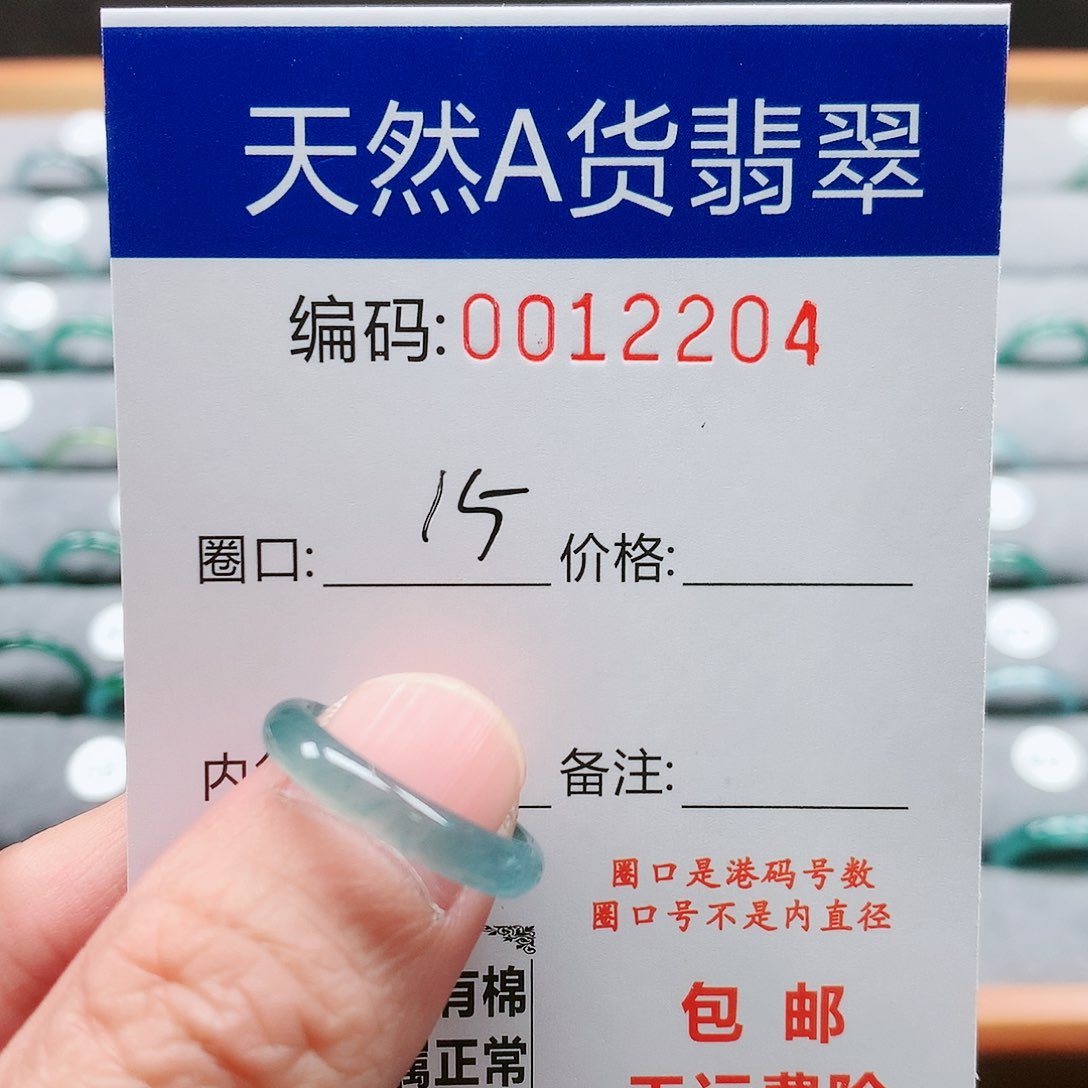 【闪购商品】翡翠戒指未镶嵌余***活戒圈