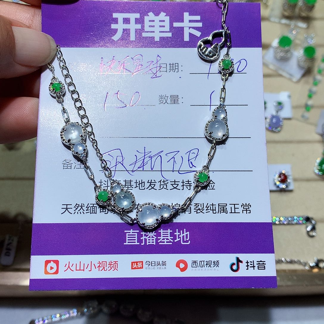 翡翠耳饰未镶嵌@***球手链