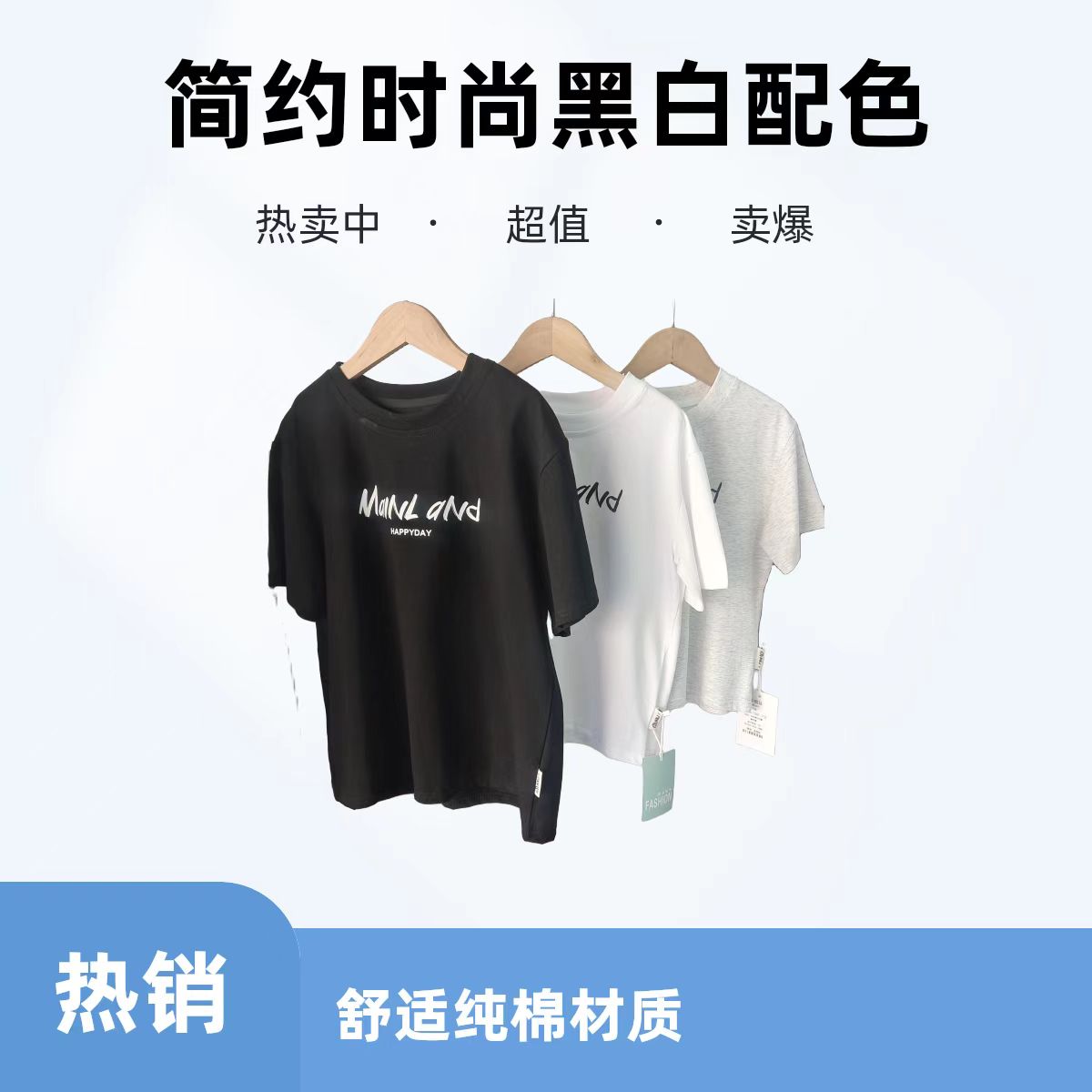 精品童装休闲短袖