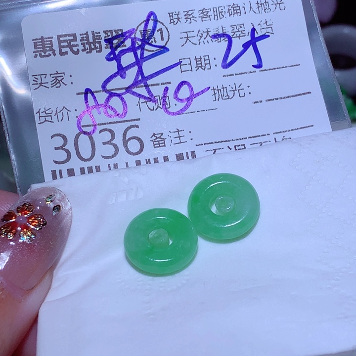 梨***剧翡翠未镶嵌挂件这