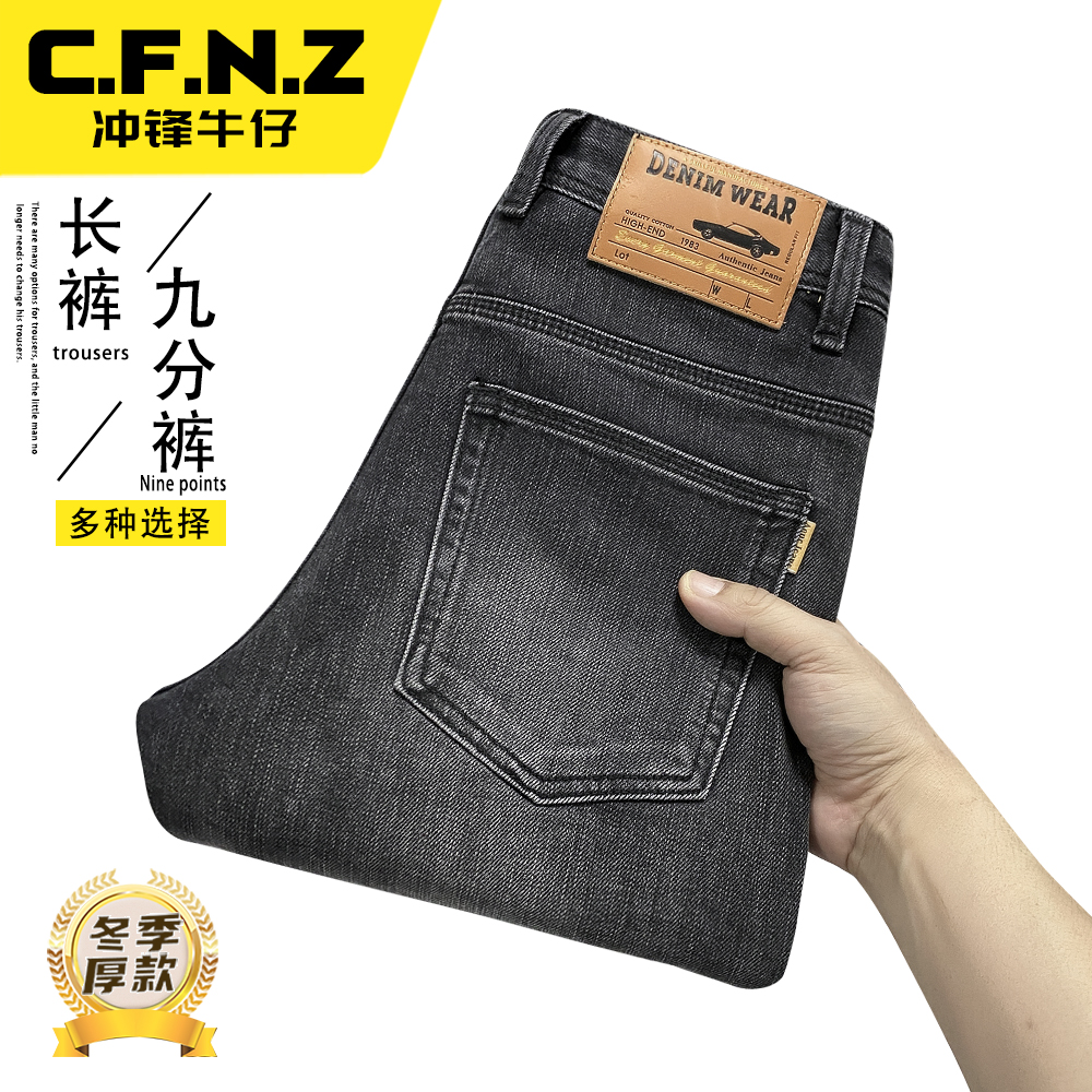 CFNZ/冲锋牛仔男士牛仔裤冬季厚款中腰直筒弹力黑灰百搭高档裤子