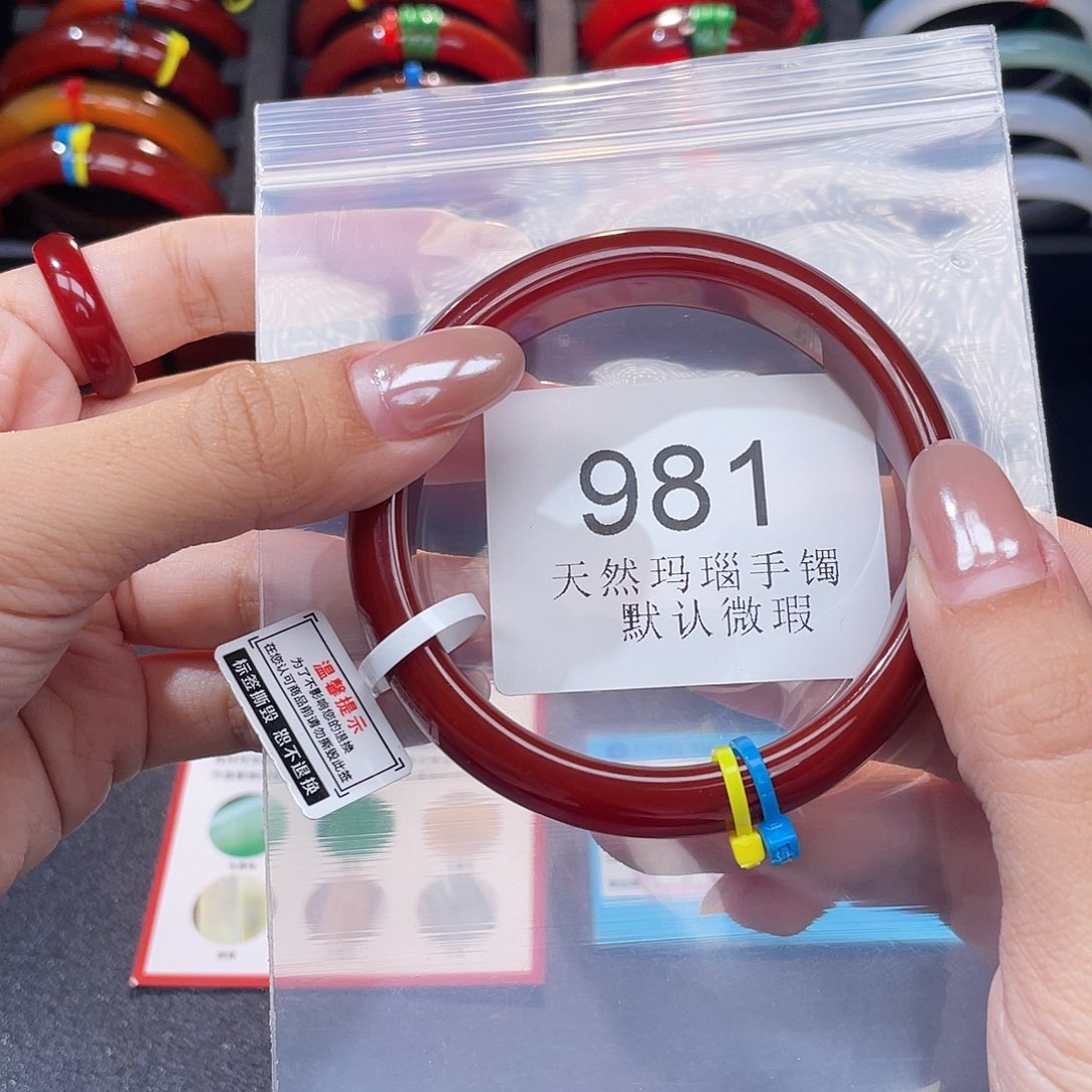 玛瑙/玉髓未镶嵌手镯60+ 圈口*A981