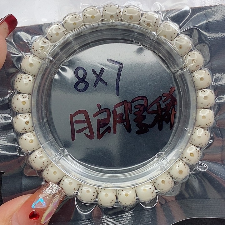 星月菩提吊坠M**8的尺寸