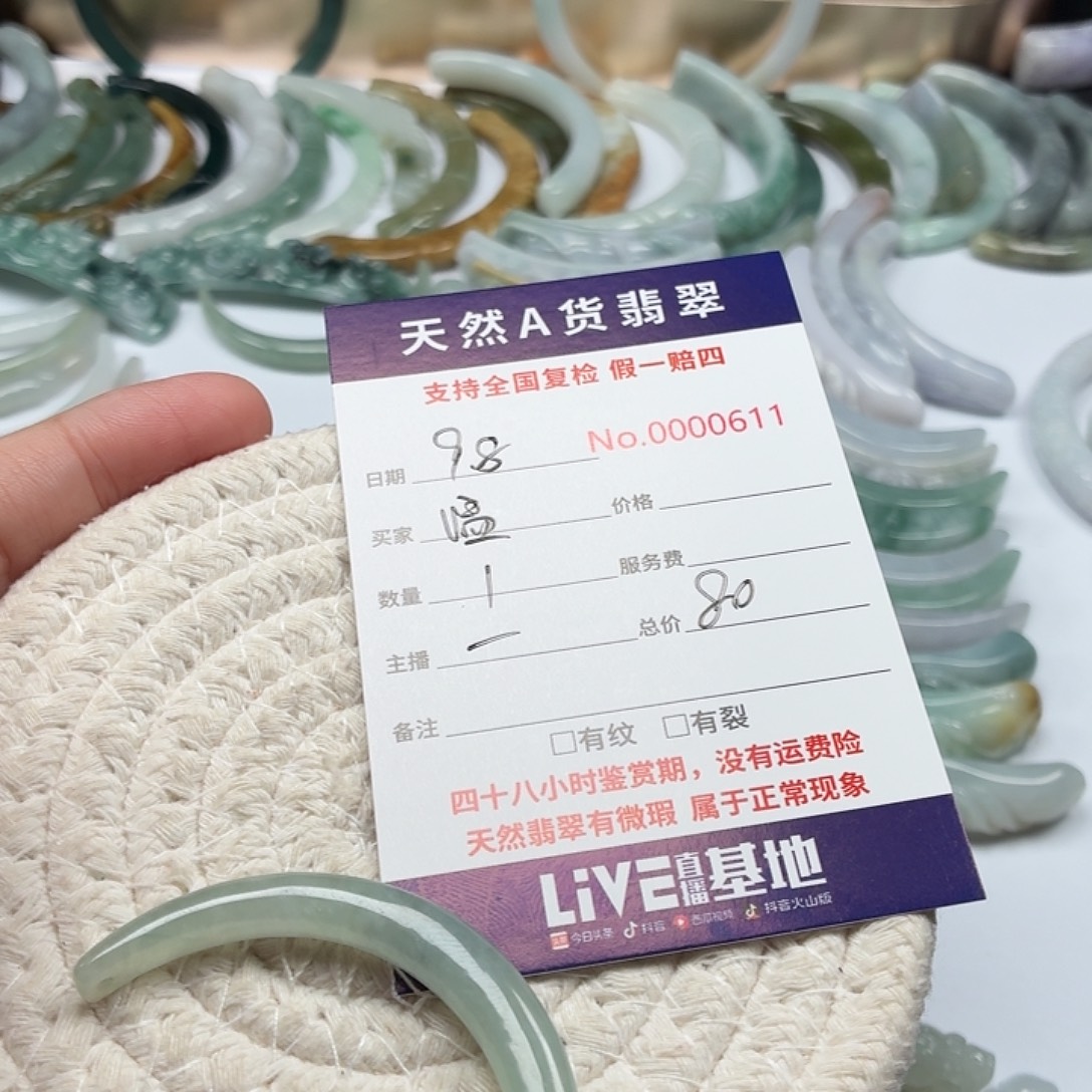 温***光颈饰未镶嵌翡翠111
