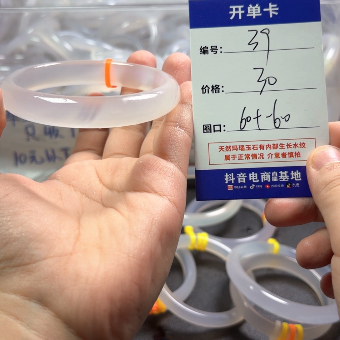 玛瑙/玉髓未镶嵌手镯