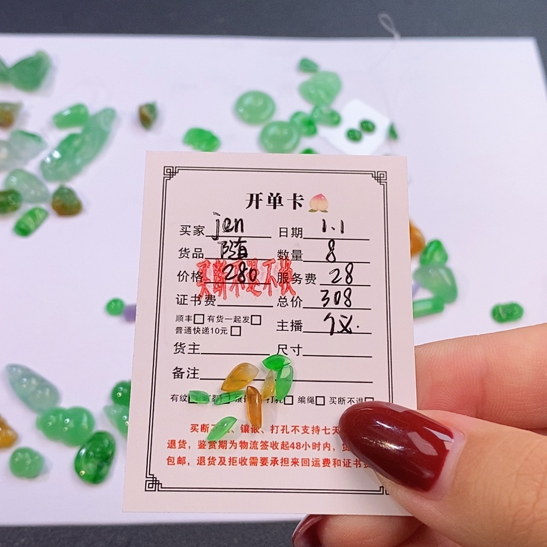 j***9翡翠未镶嵌耳饰裸石