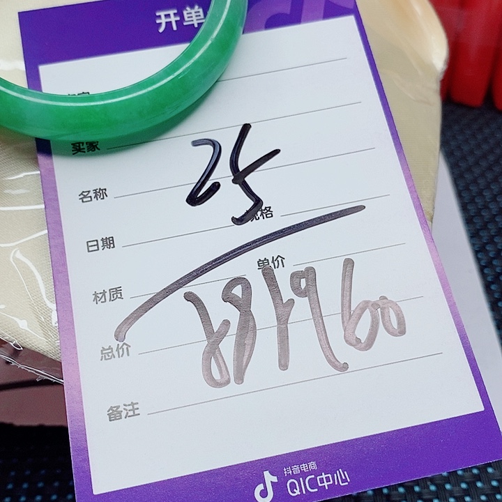 翡翠手镯（圆镯）未镶嵌