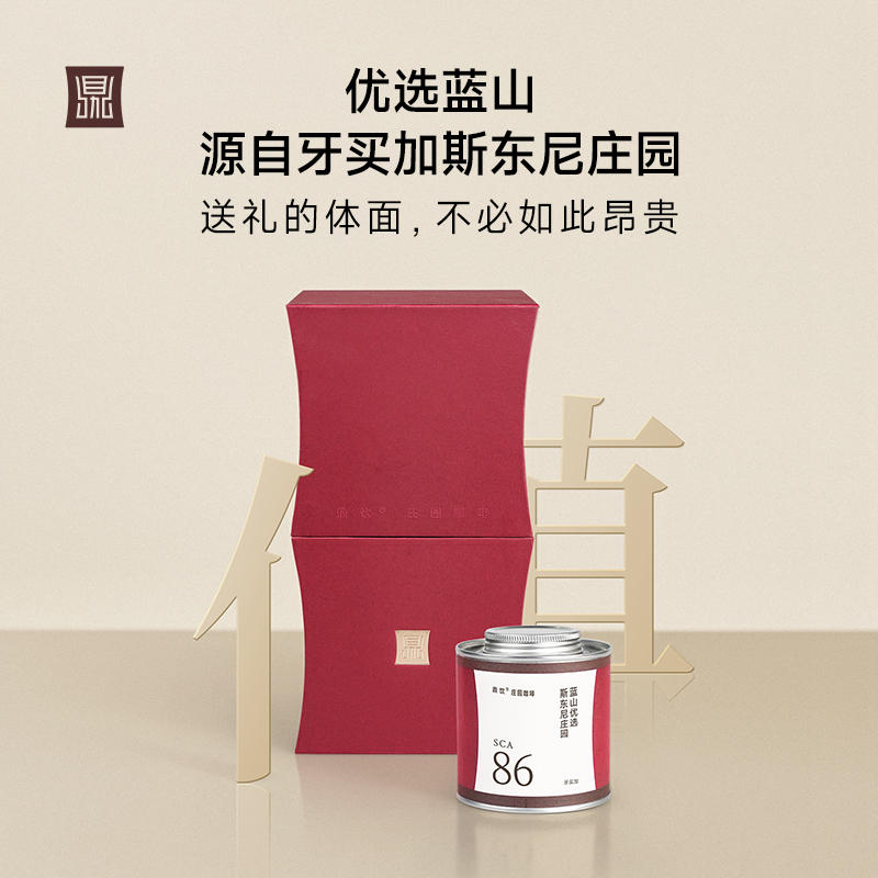 牙买加蓝山优选SOE精品高端咖啡豆礼盒 200g 顺丰包邮