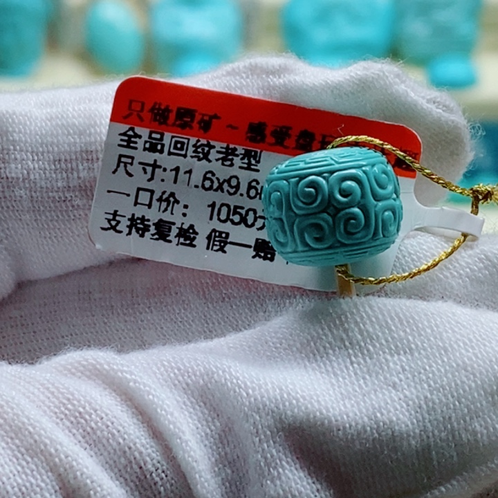 未镶嵌绿松石珠宝奇石