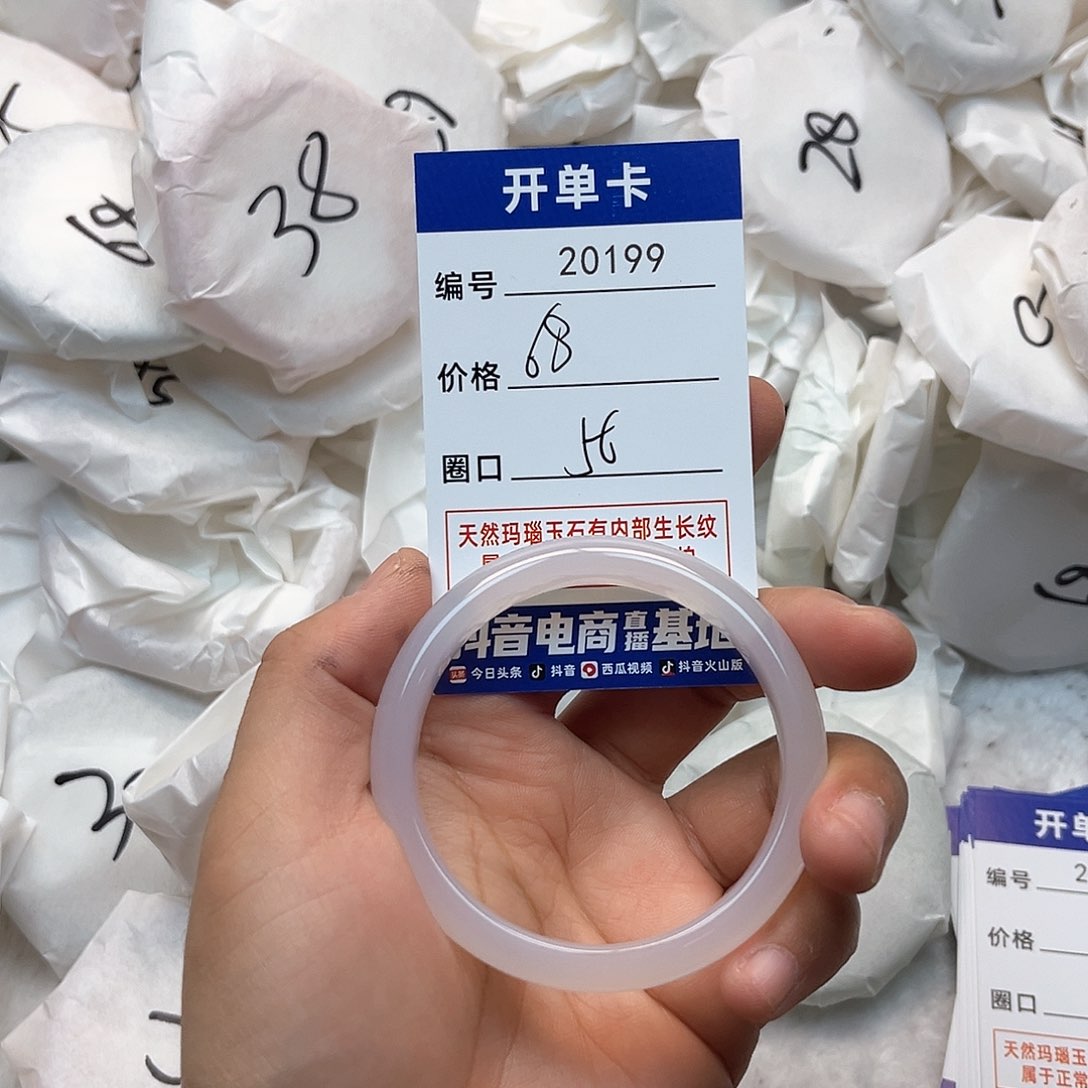 玛瑙/玉髓手镯未镶嵌199