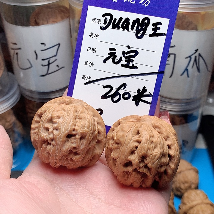 核桃手串/手链D****王元宝