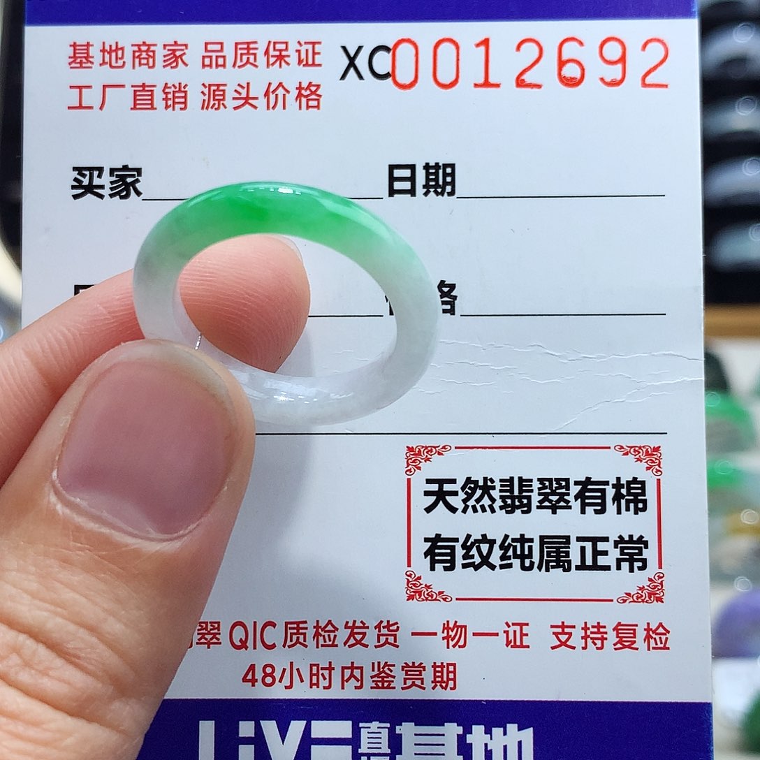 翡翠戒指未镶嵌可**乐16号