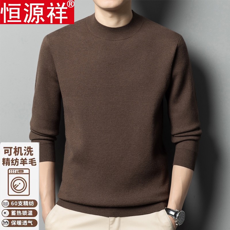 恒源祥秋冬男士半高领加厚款精纺羊毛衫100%纯羊毛针织衫纯色毛衣