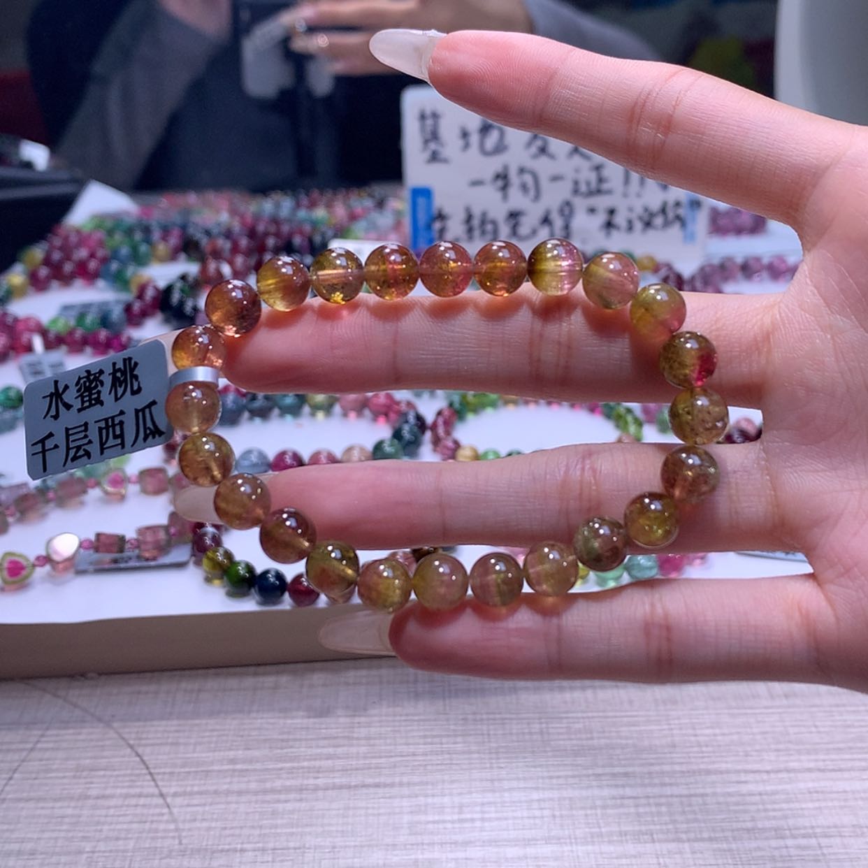 【闪购商品】碧玺手链未镶嵌碧玺