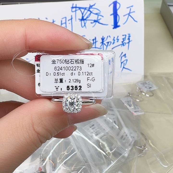 钻石戒指/指环18K金镶嵌