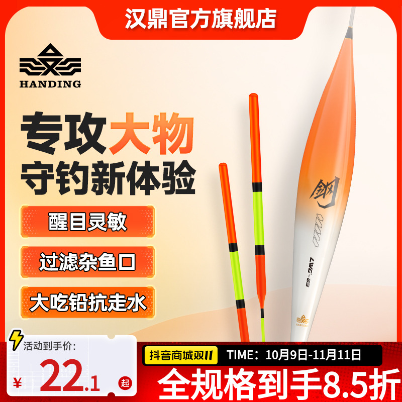 汉鼎大物漂鱼漂加粗尾醒目鲢鳙浮漂抗走水远投路滑巨物漂钓鱼用具