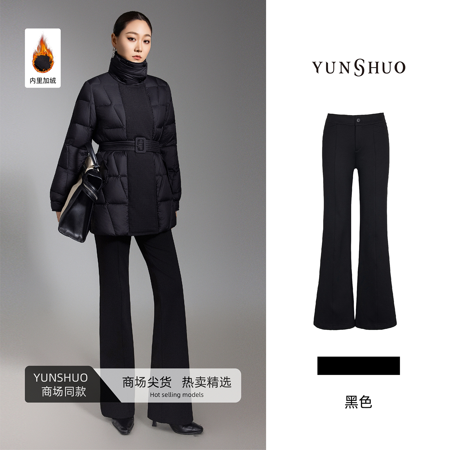 允硕新品时尚百搭气质休闲高腰微喇修身黑色纯色女装裤子198307