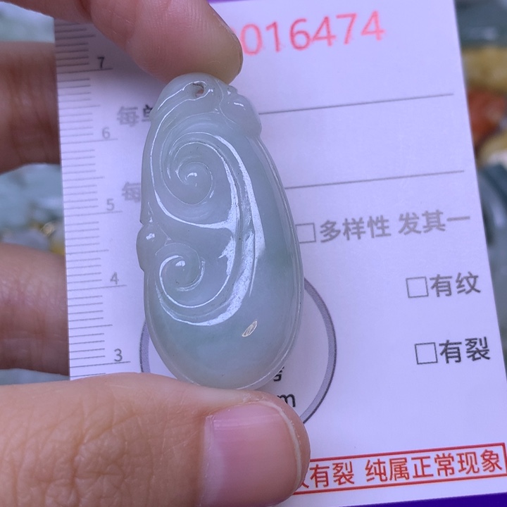 翡翠未镶嵌吊坠(不含链)