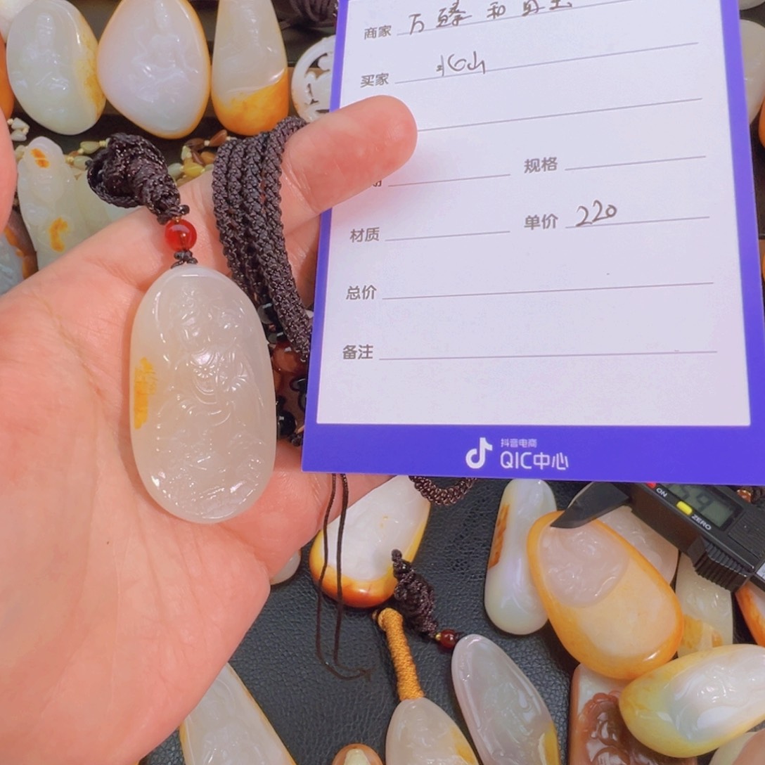 北***山和田玉未镶嵌颈饰