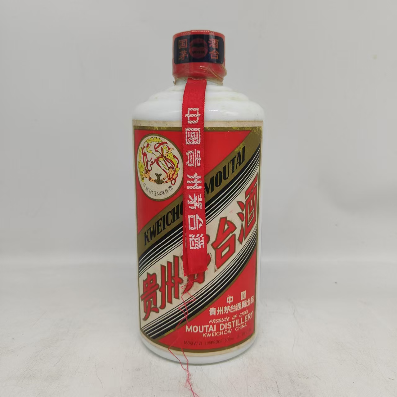 1999年飞天茅台53度酱香型58127