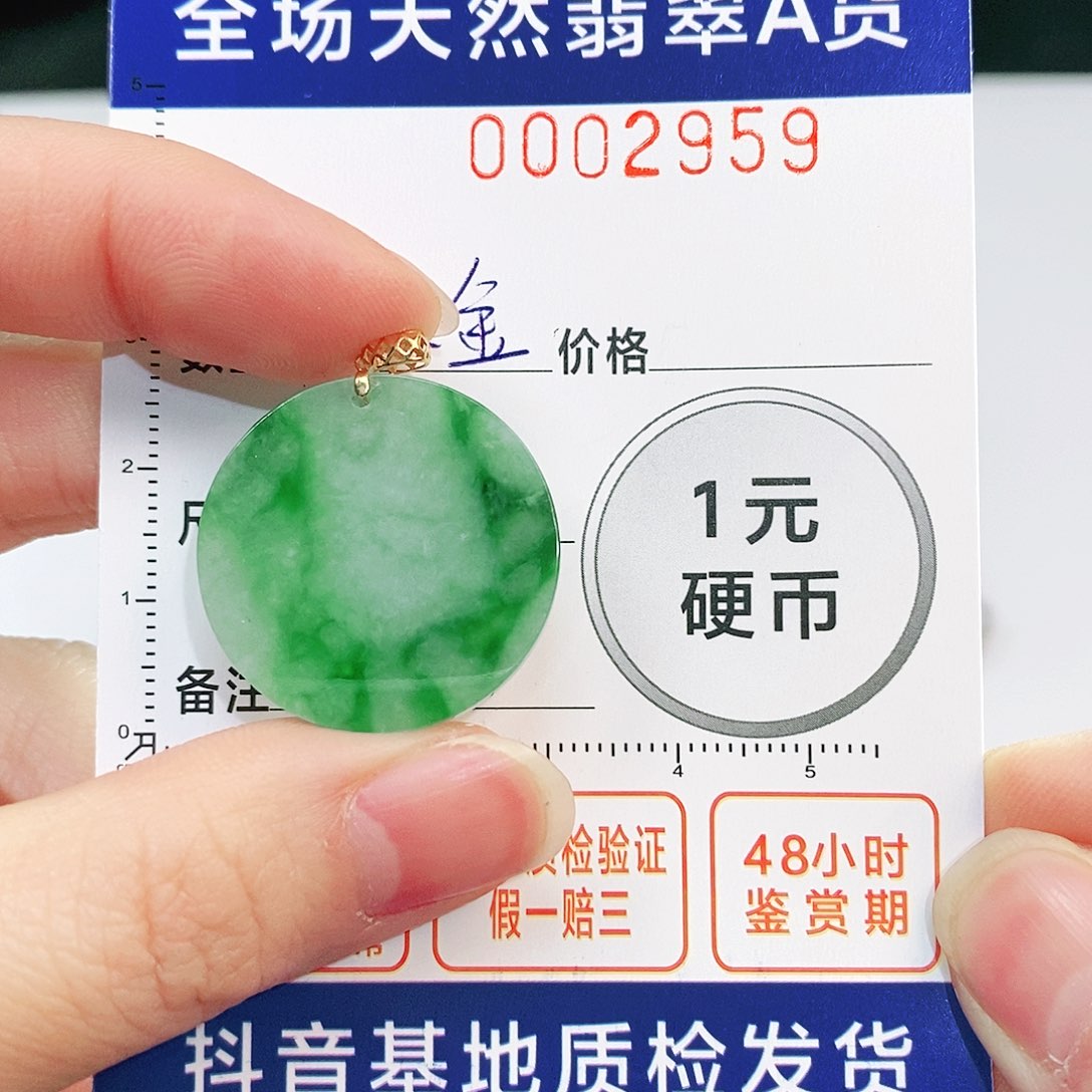 翡翠吊坠(不含链)18K金镶嵌