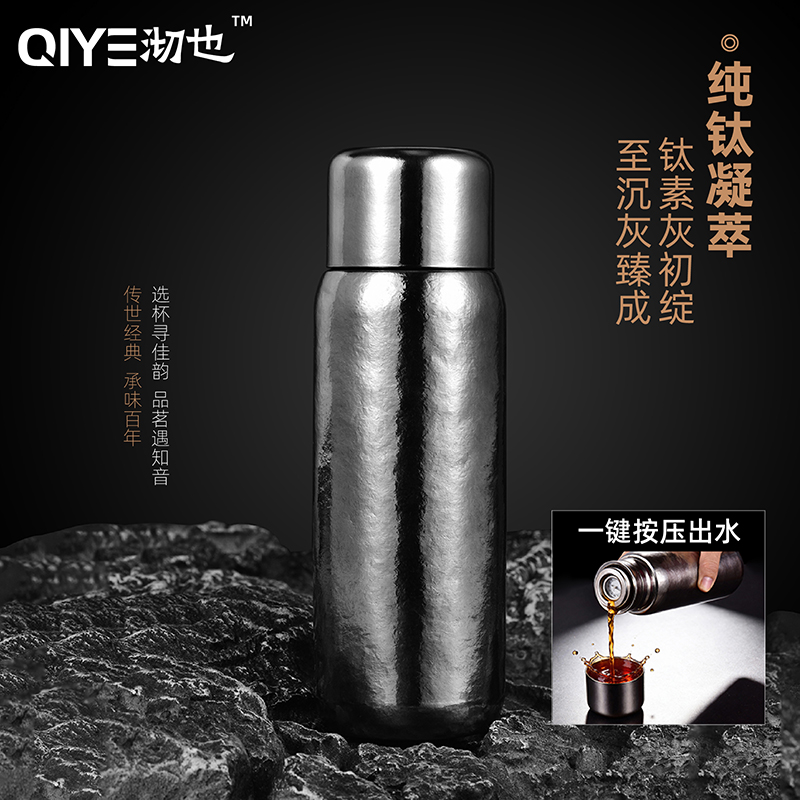 【纯钛杯王】QIYE沏也双层纯钛磁吸保温杯温显高端商务水杯茶水分离