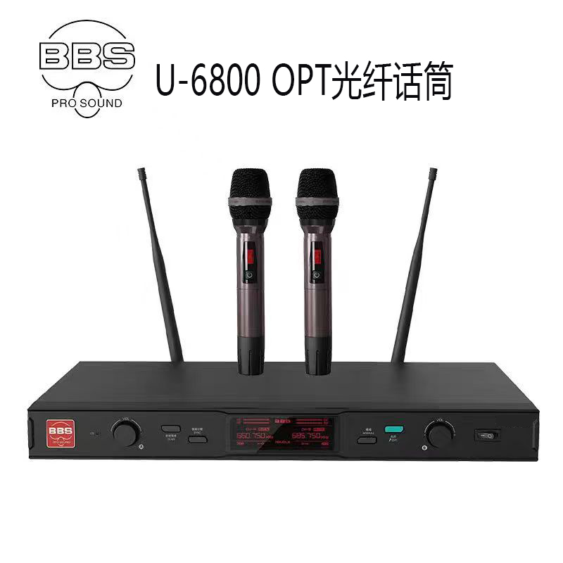BBS U-6800 OPT光纤无线麦克风K歌无线话筒KTV派对包房正品
