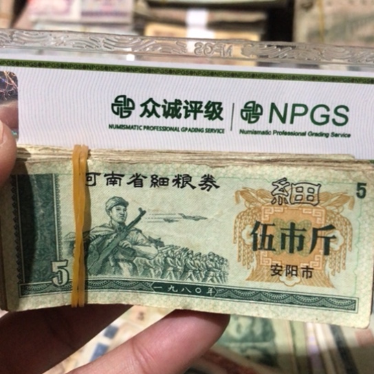 100张退市旧粮票随机发货的