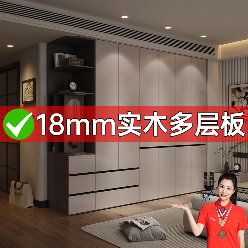 分段式衣柜免拉手设计实木多层板储物柜子家用卧室简约现代大衣橱