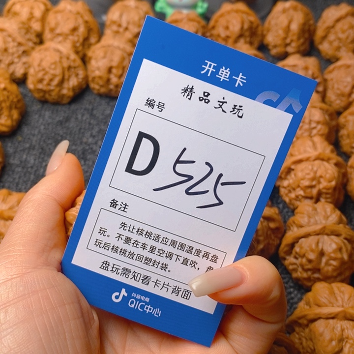 把件文玩核桃但**涛蛤蟆