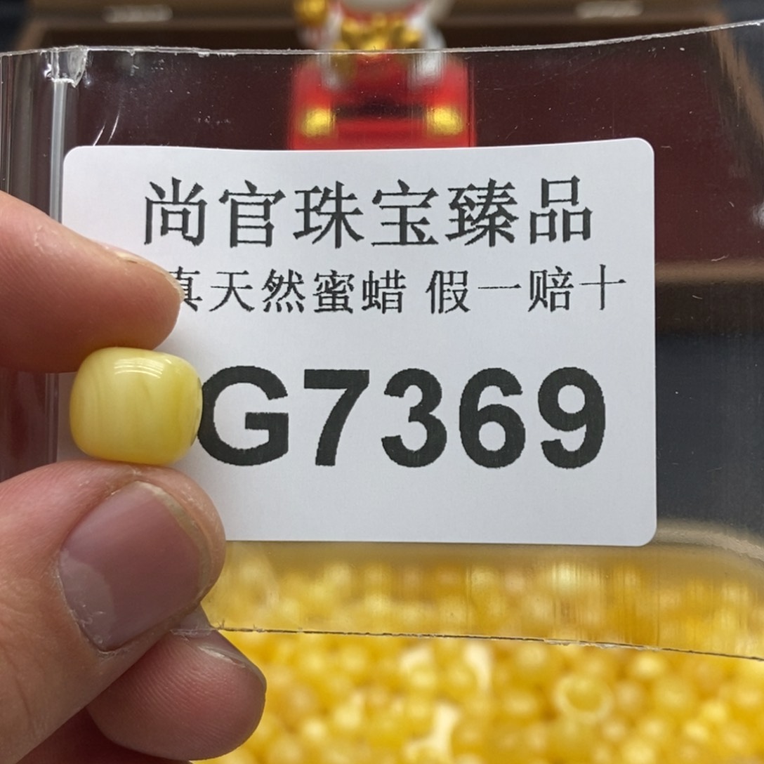 蜜蜡珠宝奇石未镶嵌7369