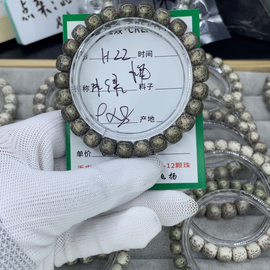 星月菩提手串小*头H冰绿