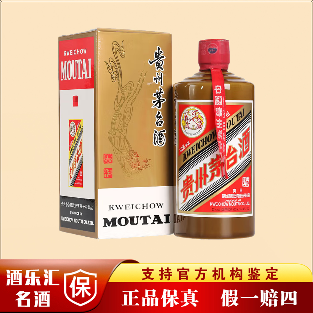 KWEICHOW MOUTAI/贵州茅台精品茅台53%Vol500ml单瓶年份版本随机t