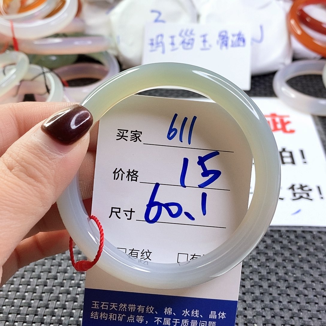 手镯玛瑙/玉髓未镶嵌611