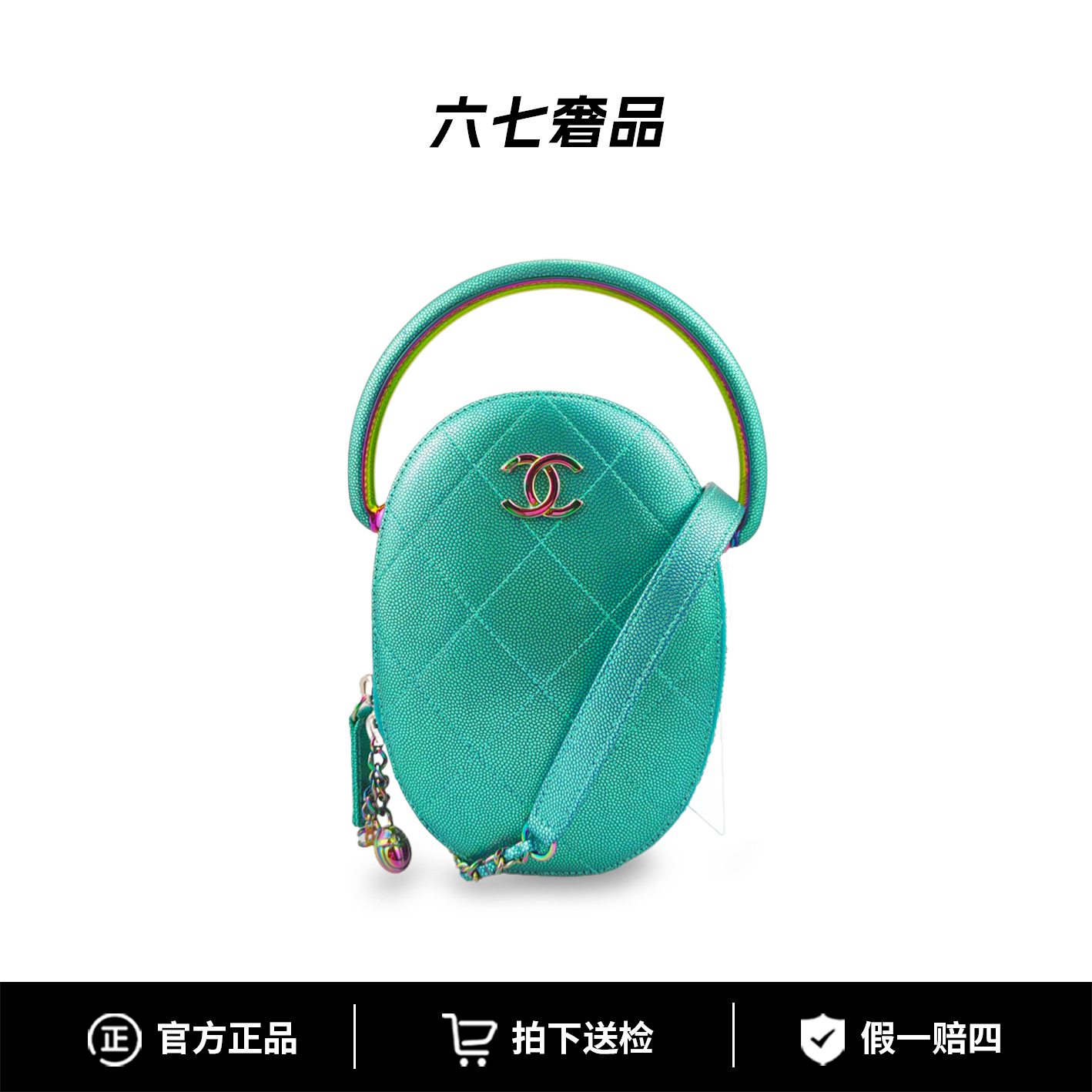95新 Chanel/香奈儿 甲壳虫包苍蝇包珠光绿女士手拎斜挎包