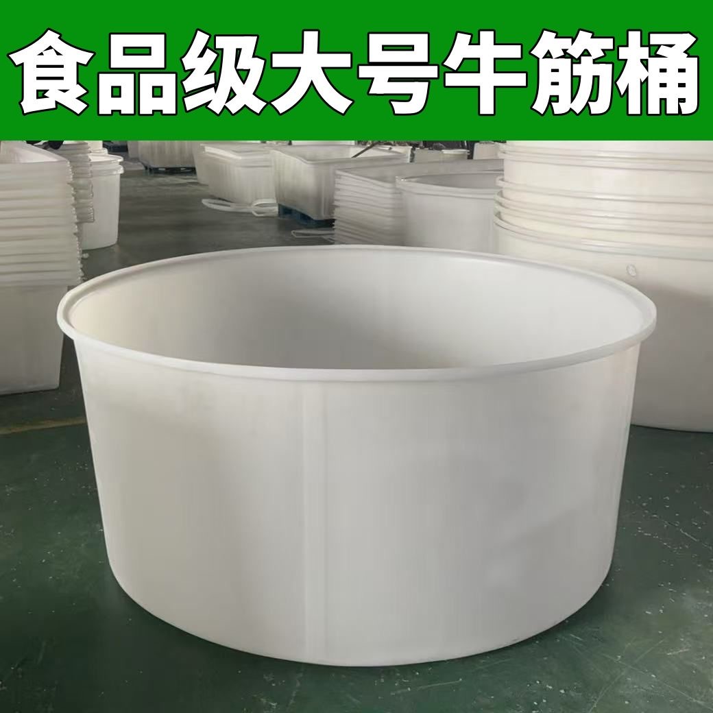 加厚特大号食品级牛筋塑料圆桶水桶酿酒发酵腌菜桶储水带盖熟胶桶