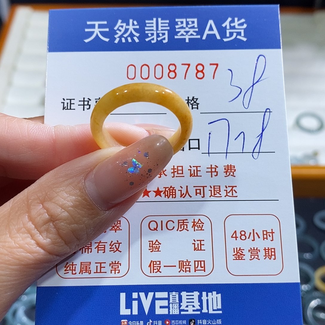 翡翠未镶嵌戒指翡翠