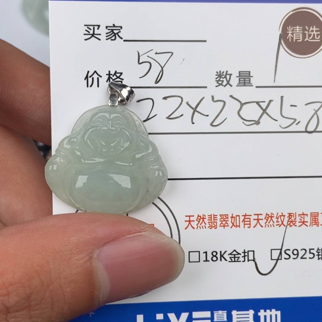 翡翠颈饰未镶嵌吊坠