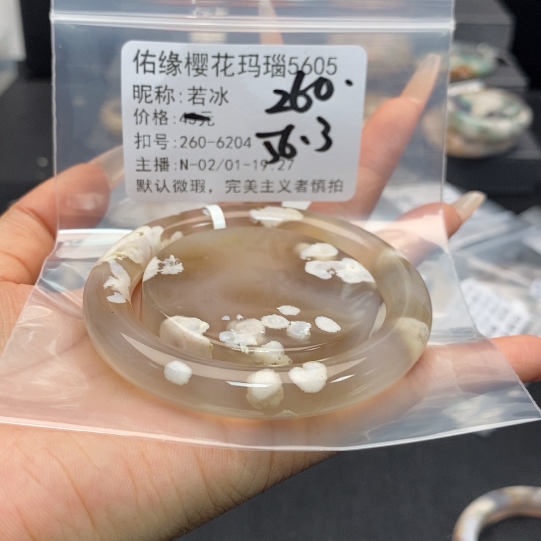 玛瑙/玉髓手镯合金若*