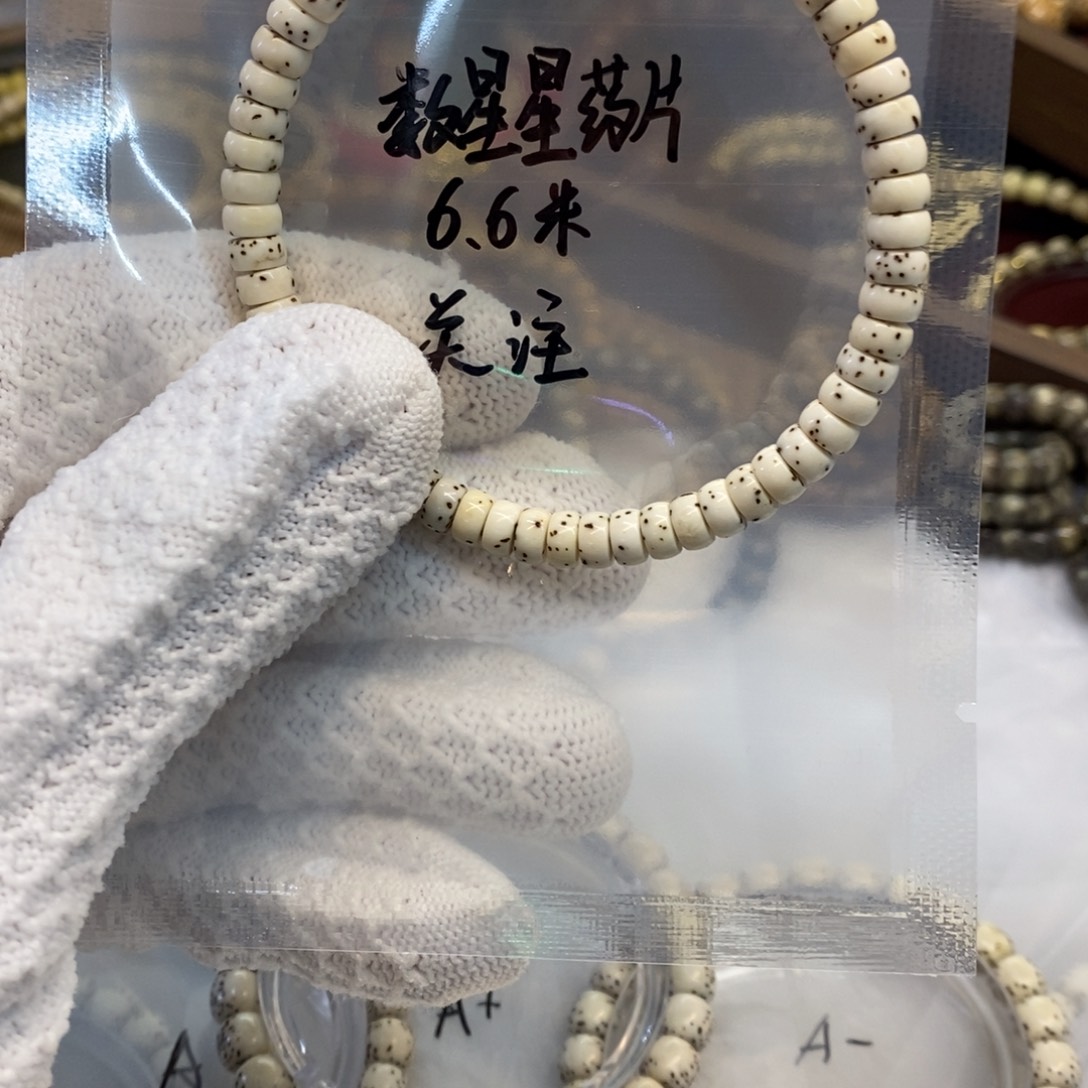 星月菩提吊坠药片福利