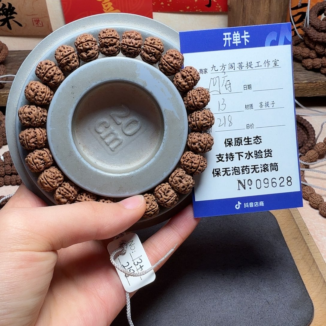 吊坠金刚菩提Y 000000009628