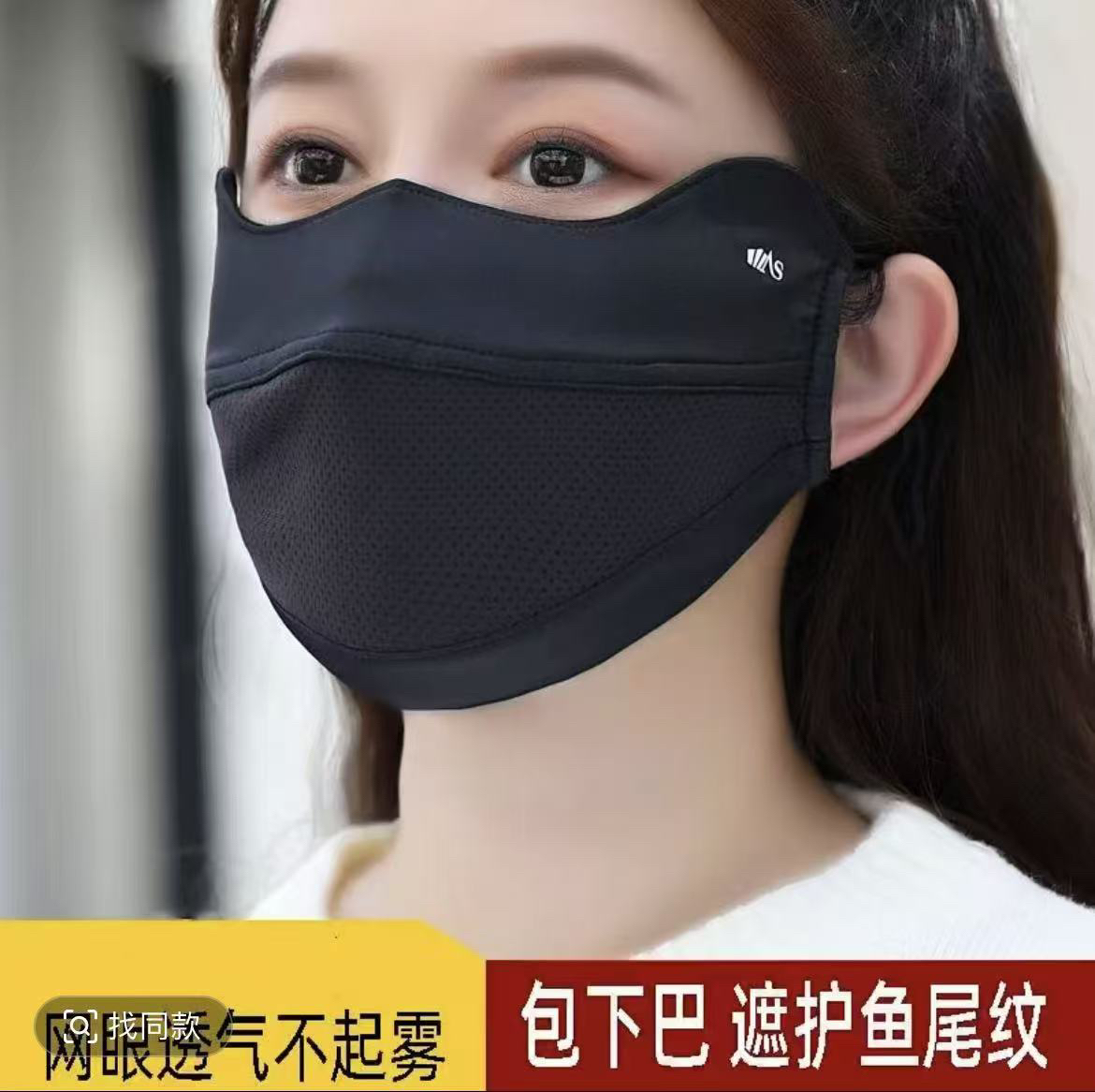 加大护眼角秋冬款拼接加绒透气口罩【男女同款】