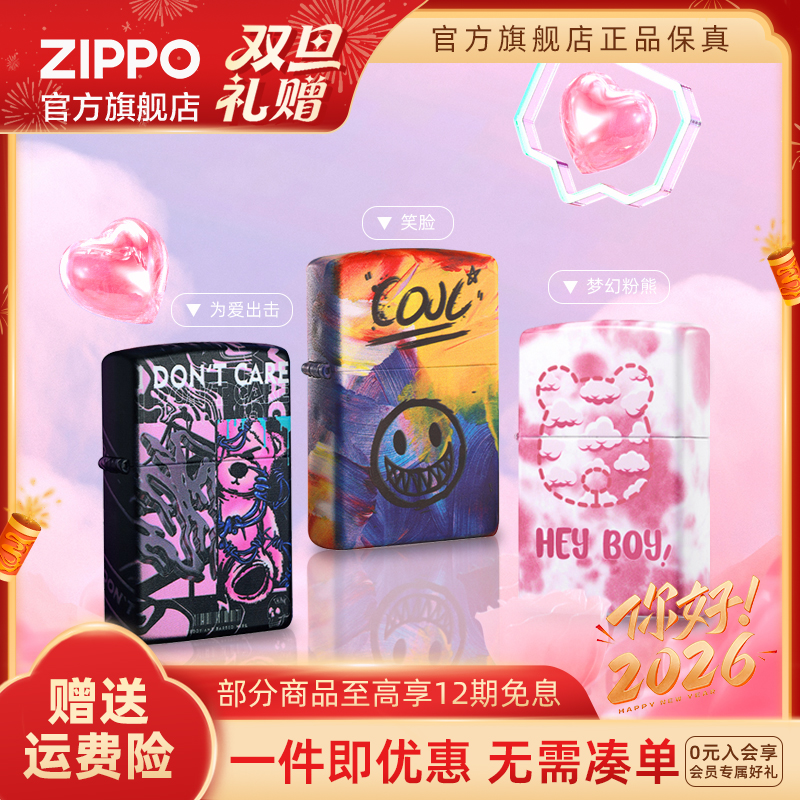 ZIPPO官方旗舰店打火机正品梦幻粉熊可爱女孩卡通防风送男生礼物