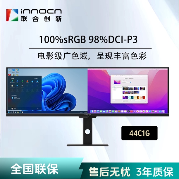 联合创新43.8吋32:9超长带鱼屏剪辑设计办公电竞游戏显示器44C1G