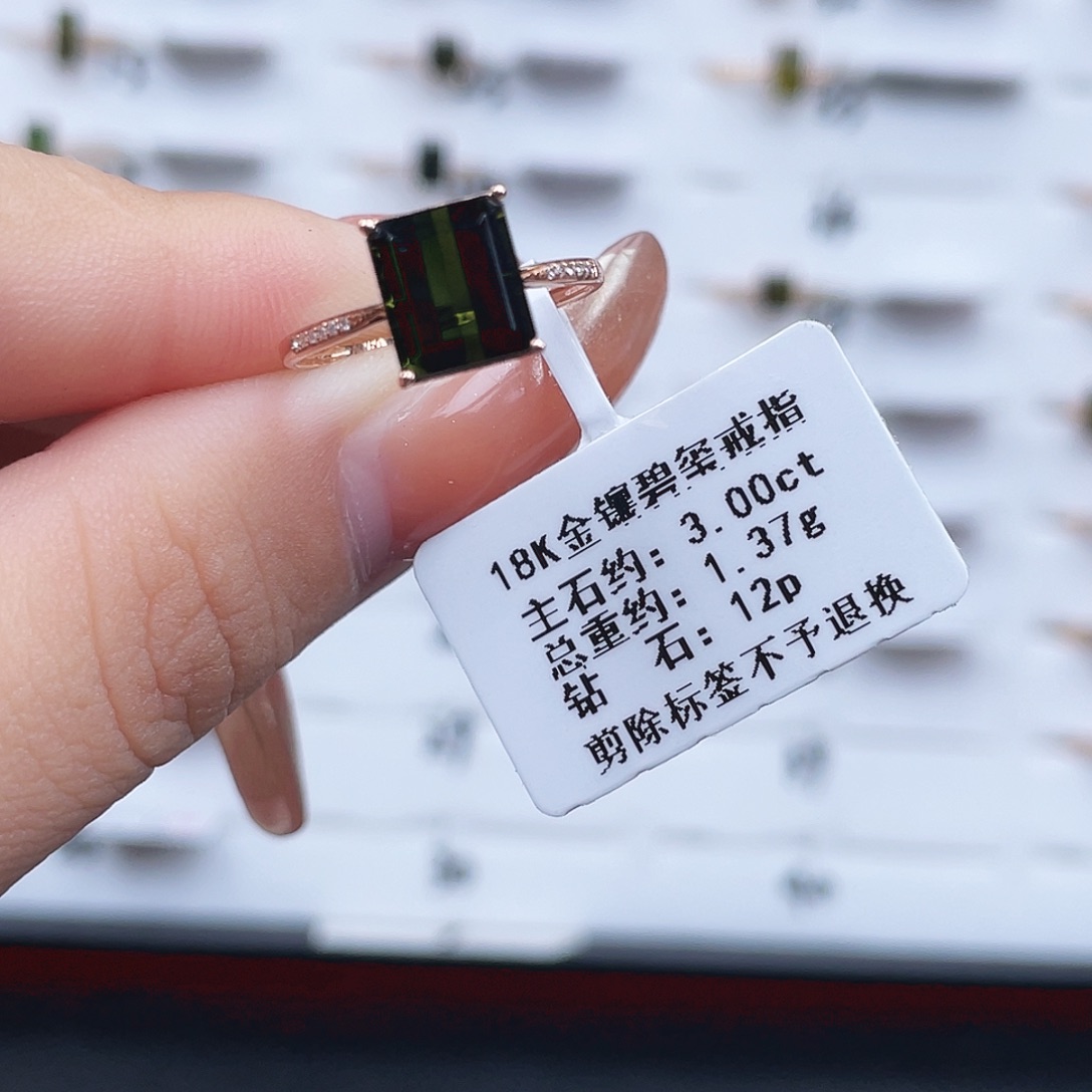 戒指碧玺18K金镶嵌